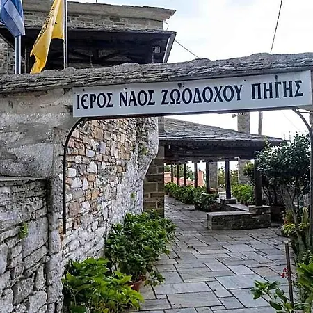 Anemone Pelion Hotel 3*